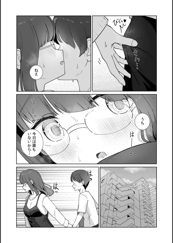 文学女子とのセックスがこんなにエロいなんて【R-単行本版/限定特典つき】_20枚目の画像