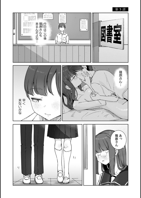文学女子とのセックスがこんなにエロいなんて【R-単行本版/限定特典つき】_22枚目の画像