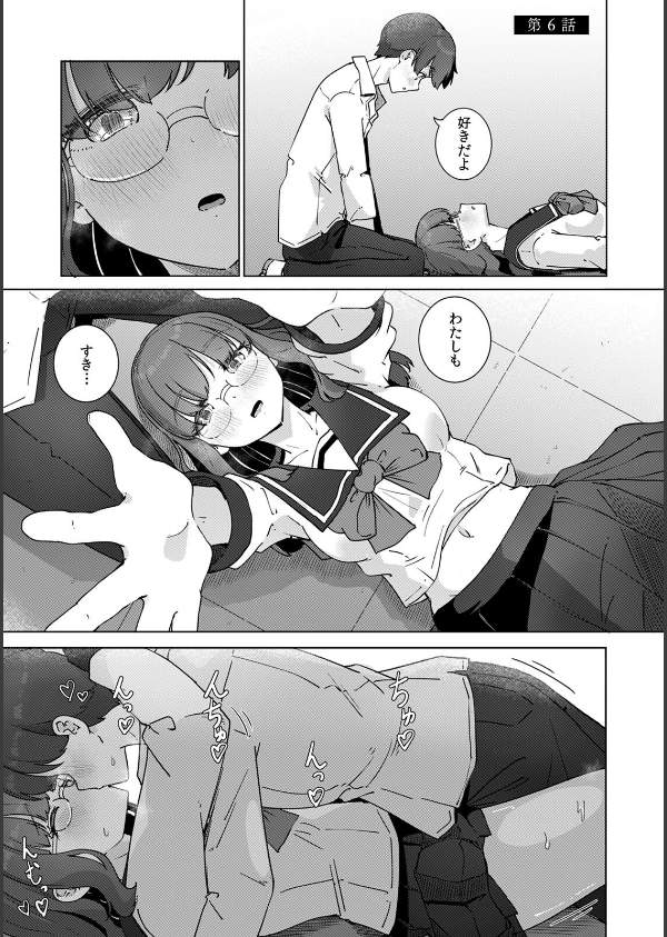 文学女子とのセックスがこんなにエロいなんて【R-単行本版/限定特典つき】_25枚目の画像