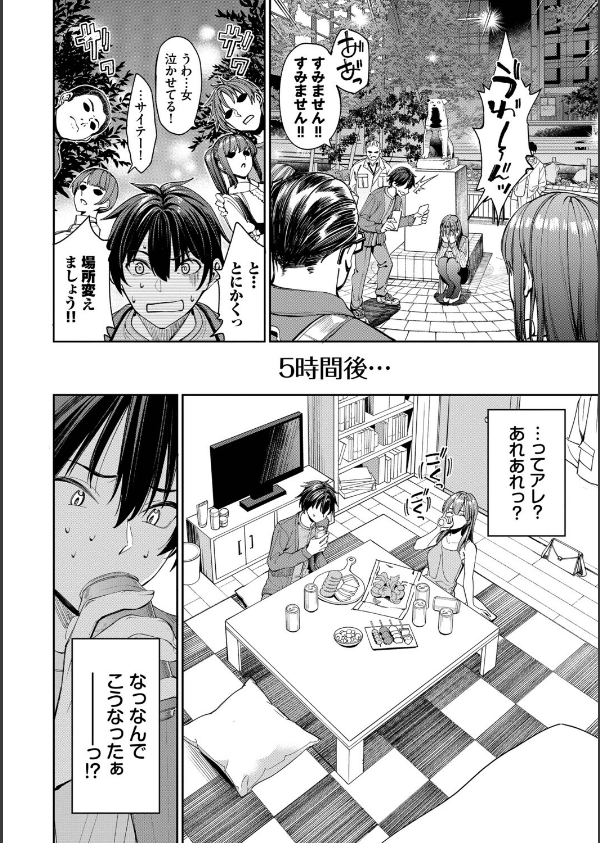 最後はヒロインに搾精Hされる話_6枚目の画像