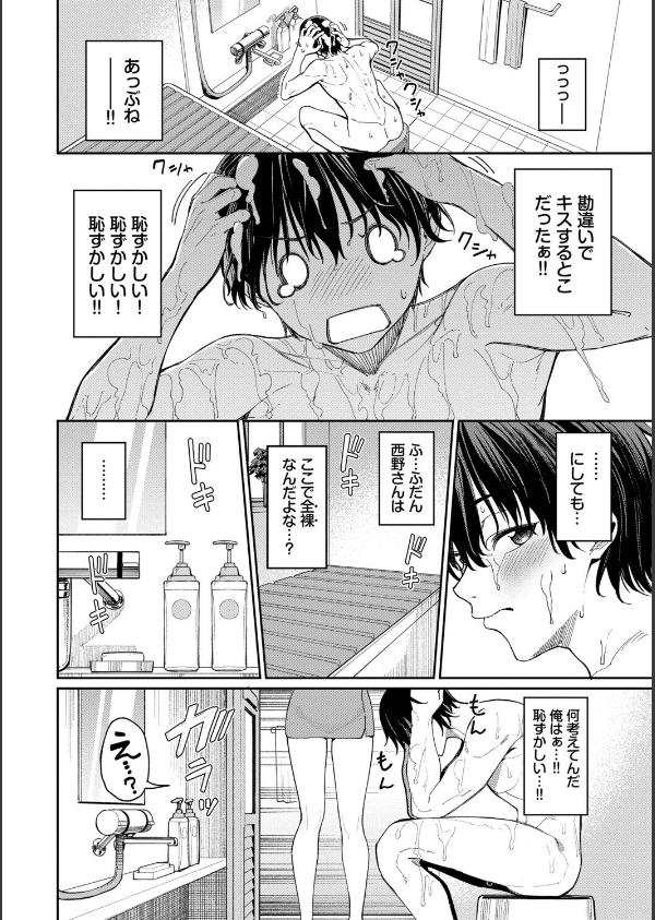 最後はヒロインに搾精Hされる話_10枚目の画像