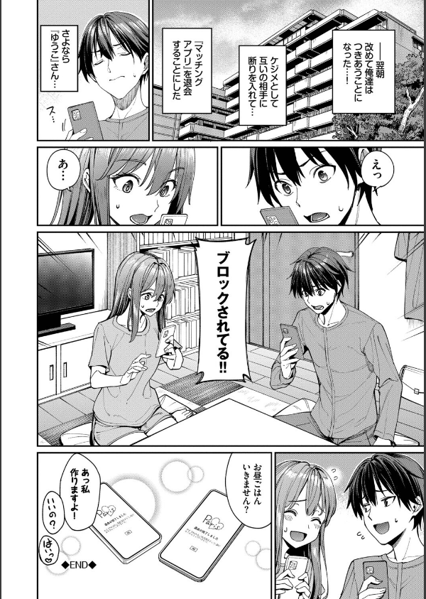 最後はヒロインに搾精Hされる話_28枚目の画像