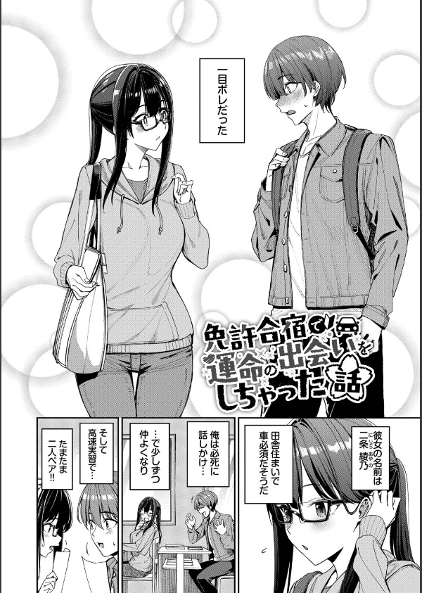 最後はヒロインに搾精Hされる話_29枚目の画像