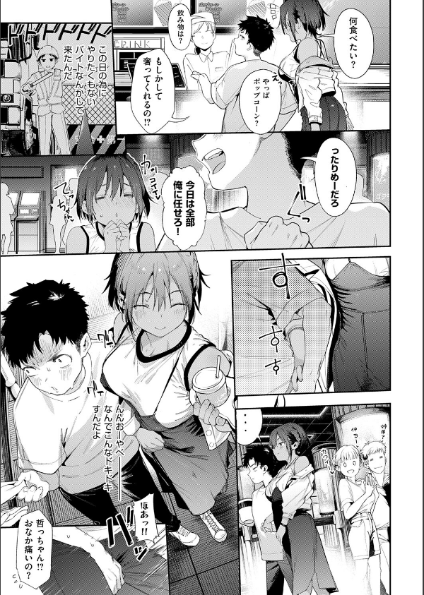 最近、幼馴染が妙に色っぽいんだが。（単話）_3枚目の画像