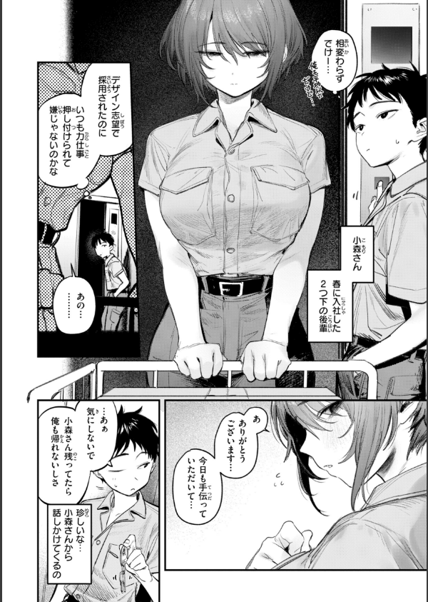 最高のセックスのつくり方【デジタル版限定おまけ付き】_12枚目の画像