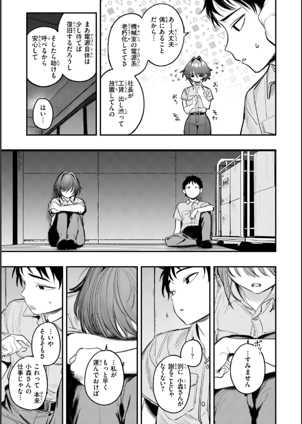 最高のセックスのつくり方【デジタル版限定おまけ付き】_15枚目の画像