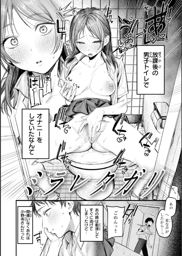最高のセックスのつくり方【デジタル版限定おまけ付き】_28枚目の画像