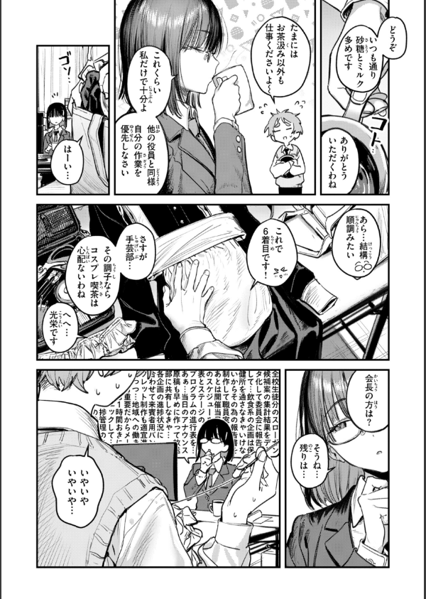 最高のセックスのつくり方【デジタル版限定おまけ付き】_44枚目の画像