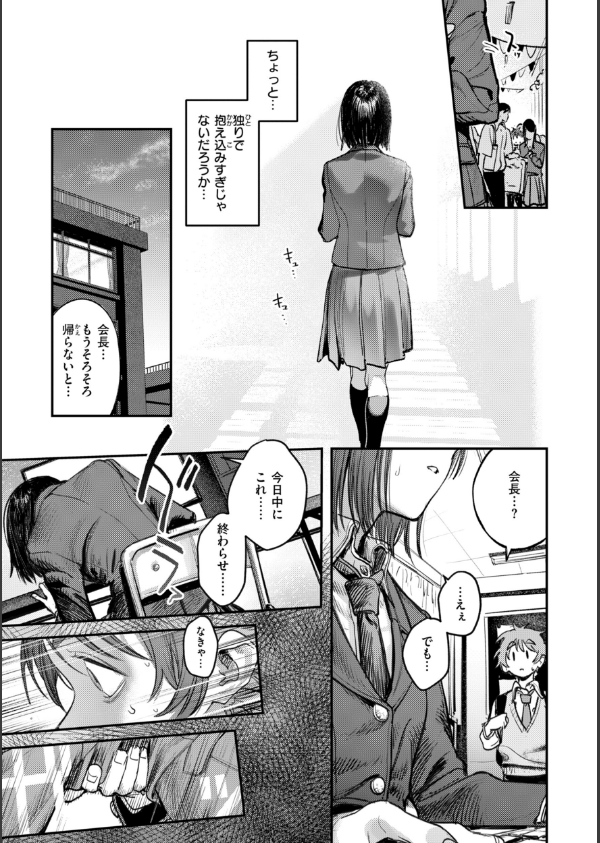 最高のセックスのつくり方【デジタル版限定おまけ付き】_49枚目の画像