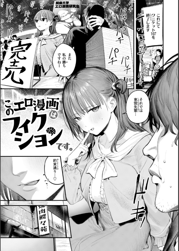最高のセックスのつくり方【デジタル版限定おまけ付き】_51枚目の画像