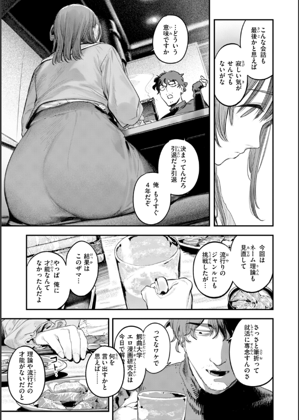 最高のセックスのつくり方【デジタル版限定おまけ付き】_53枚目の画像