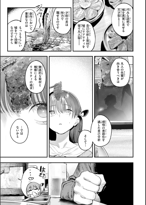 最高のセックスのつくり方【デジタル版限定おまけ付き】_55枚目の画像