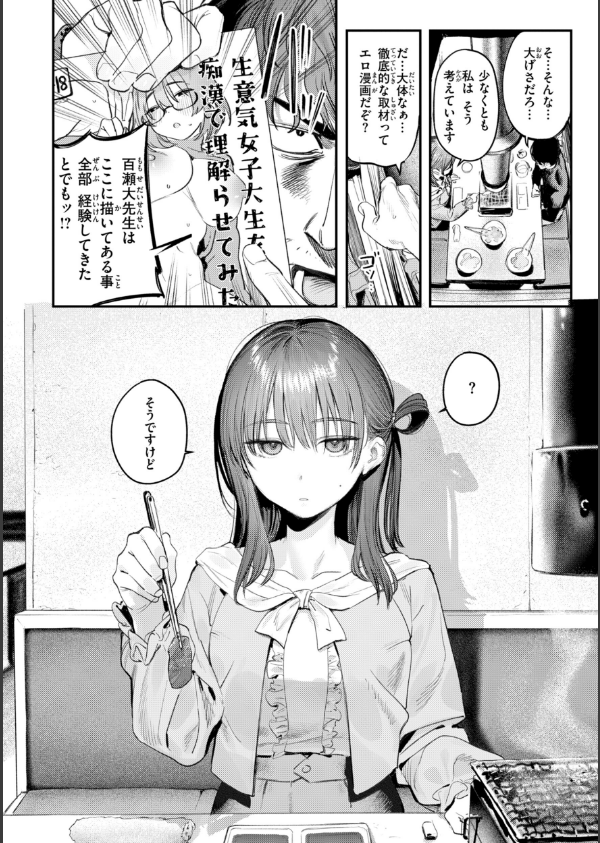 最高のセックスのつくり方【デジタル版限定おまけ付き】_56枚目の画像