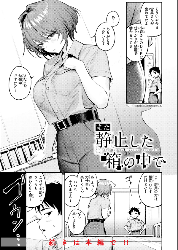 最高のセックスのつくり方【デジタル版限定おまけ付き】_59枚目の画像