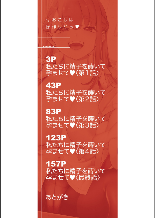 村おこしは仔作りから▽_2枚目の画像