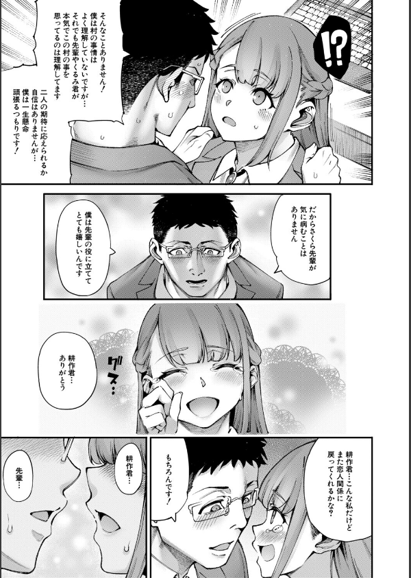 村おこしは仔作りから▽_41枚目の画像