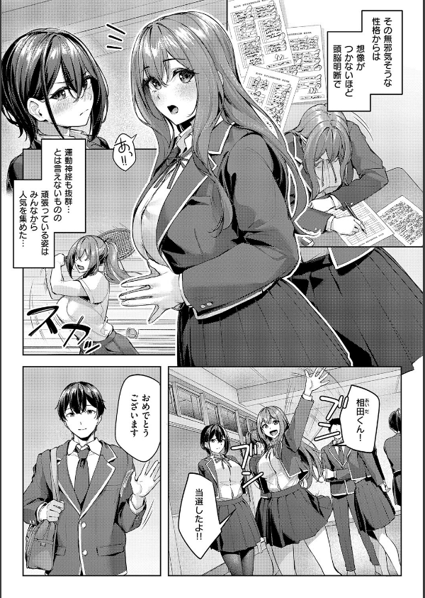 柔乳もーめんと【デジタル特装版】_4枚目の画像
