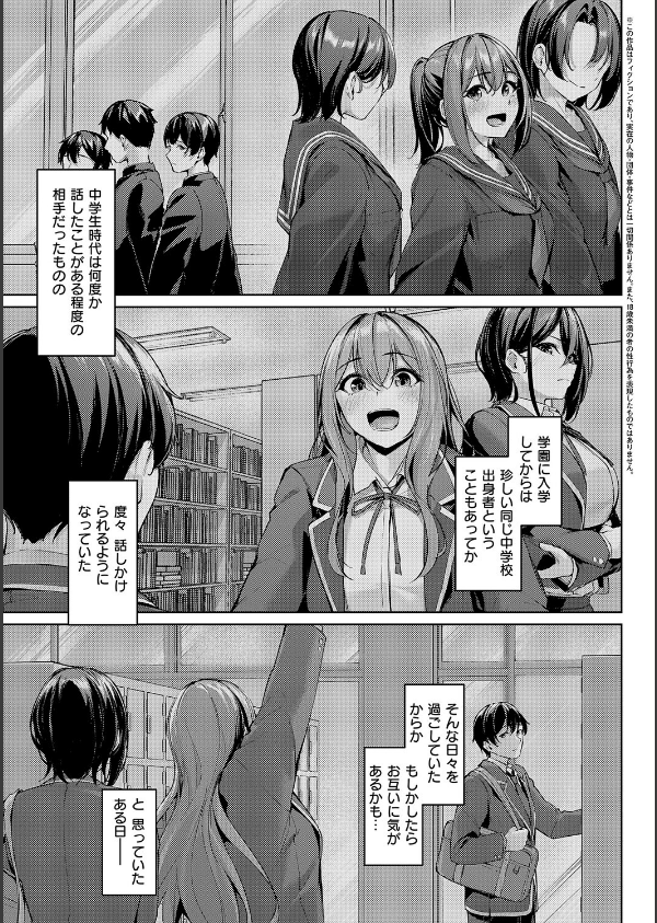 柔乳もーめんと【デジタル特装版】_5枚目の画像