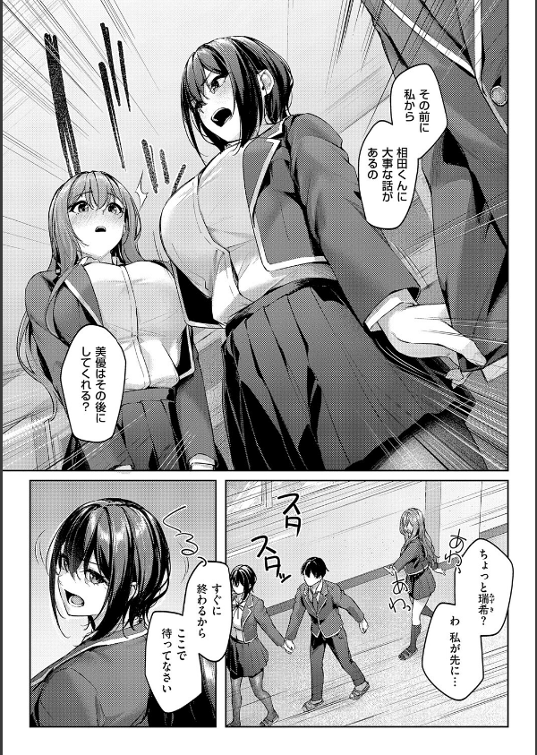 柔乳もーめんと【デジタル特装版】_7枚目の画像