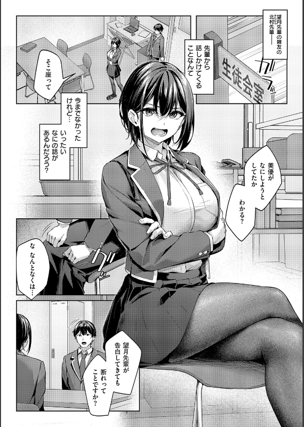 柔乳もーめんと【デジタル特装版】_8枚目の画像