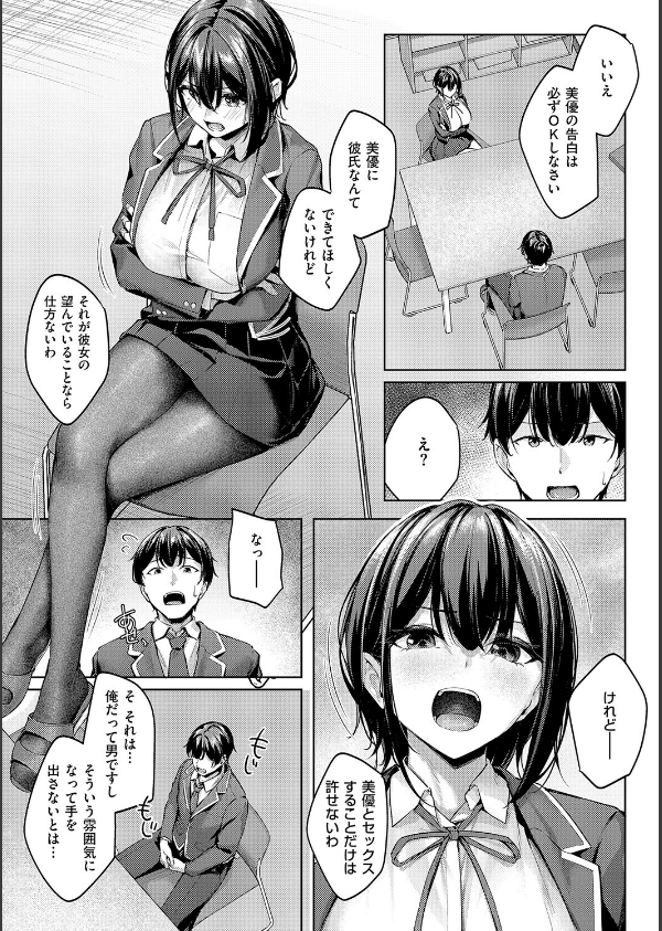 柔乳もーめんと【デジタル特装版】_9枚目の画像