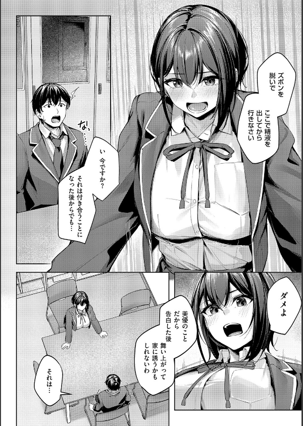 柔乳もーめんと【デジタル特装版】_12枚目の画像