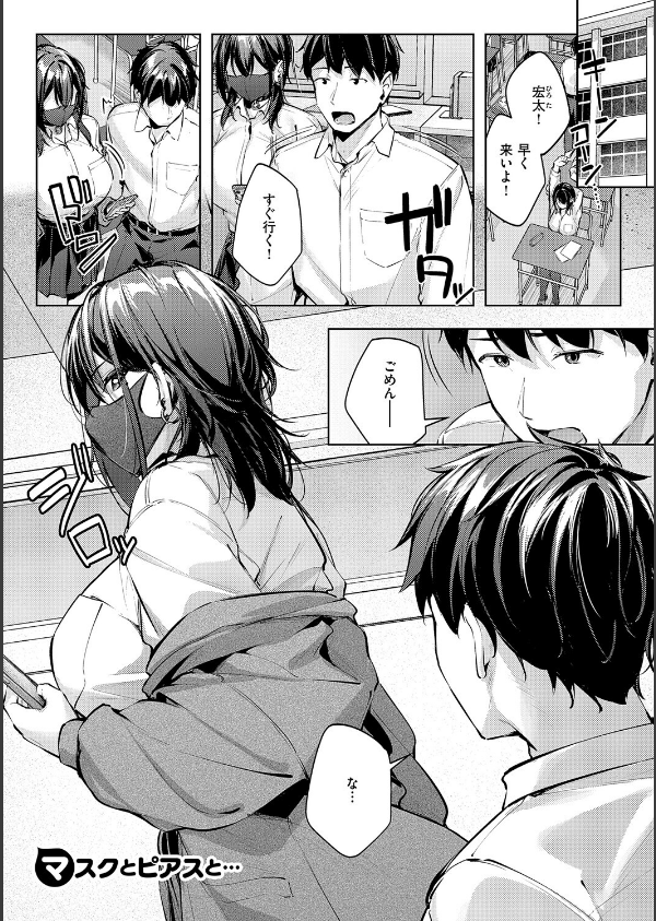 柔乳もーめんと【デジタル特装版】_17枚目の画像