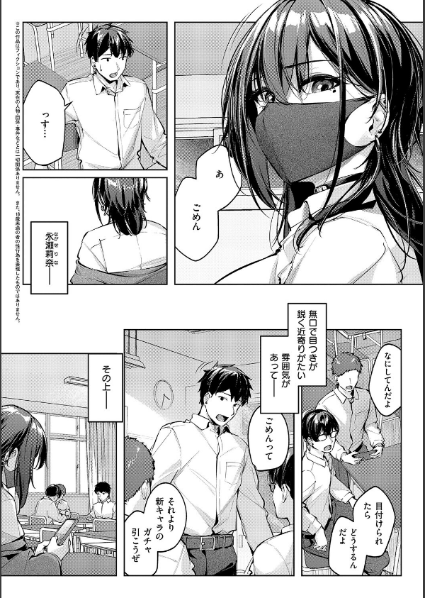 柔乳もーめんと【デジタル特装版】_18枚目の画像