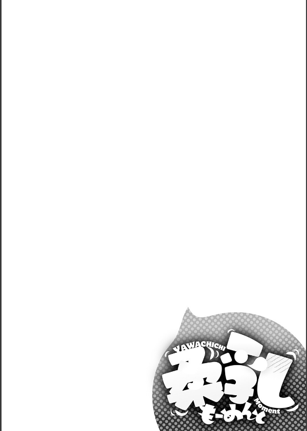 柔乳もーめんと【デジタル特装版】_20枚目の画像