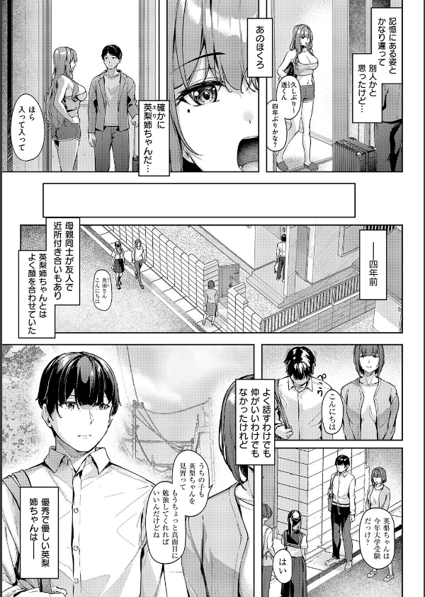 柔乳もーめんと【デジタル特装版】_23枚目の画像