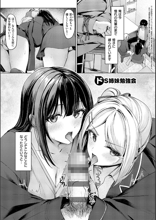 柔乳もーめんと【デジタル特装版】_26枚目の画像