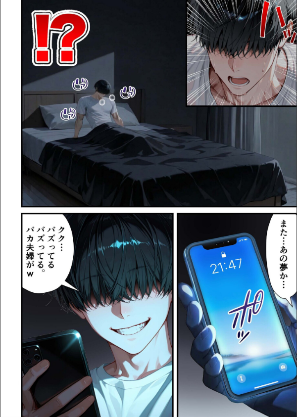 残クレアルフォード元ヤン人妻（32歳3人子持ちママ）NTR〜学生時代にイジメられたヤンキー達に復讐してみた件〜（単話）_6枚目の画像
