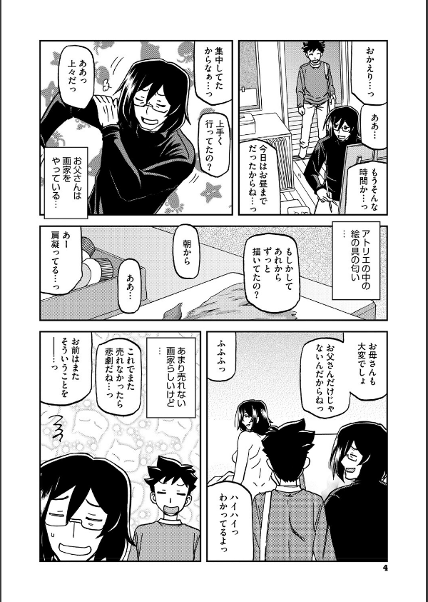 水鏡のマグノリア_4枚目の画像