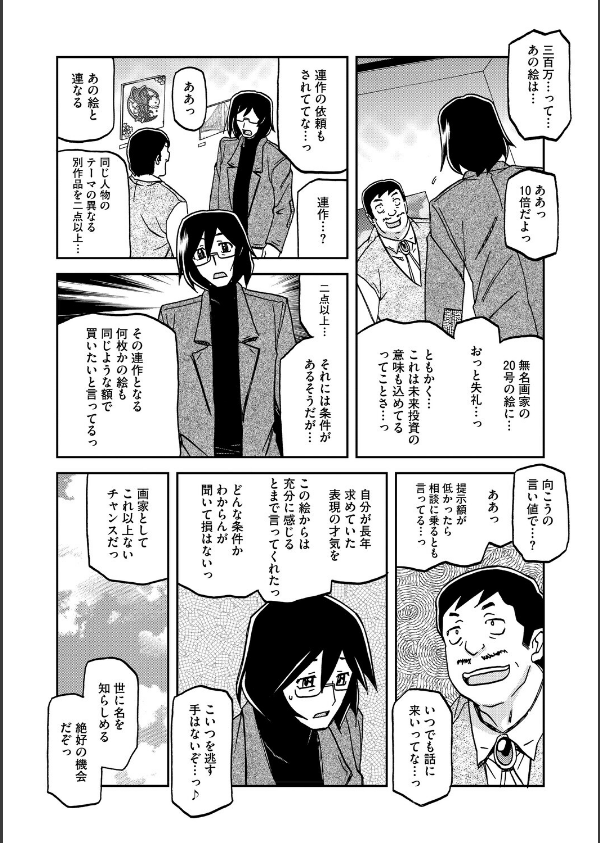 水鏡のマグノリア_8枚目の画像