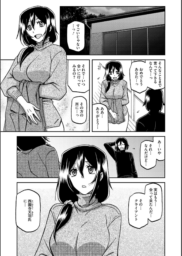 水鏡のマグノリア_9枚目の画像