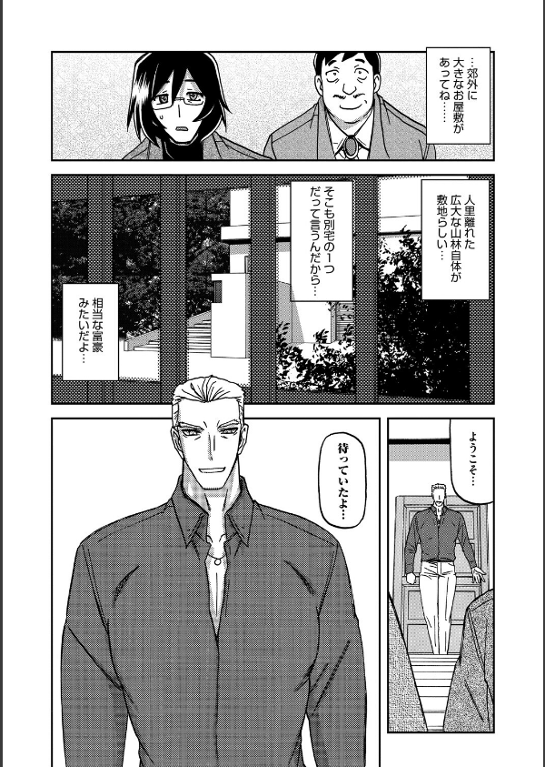 水鏡のマグノリア_10枚目の画像