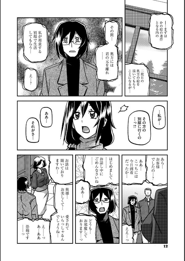 水鏡のマグノリア_12枚目の画像