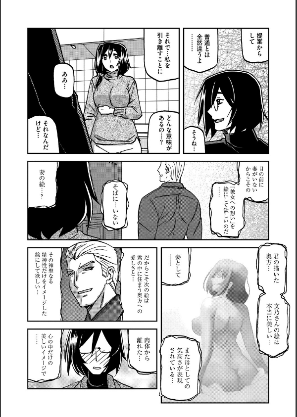 水鏡のマグノリア_14枚目の画像