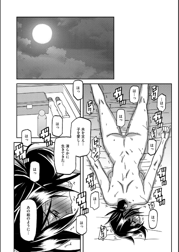 水鏡のマグノリア_16枚目の画像