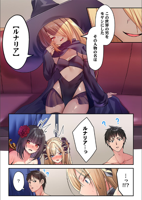 泡姫たちのハメ初め〜ピュア男しかいない世界で、俺だけドスケベ無双〜（単話）_3枚目の画像
