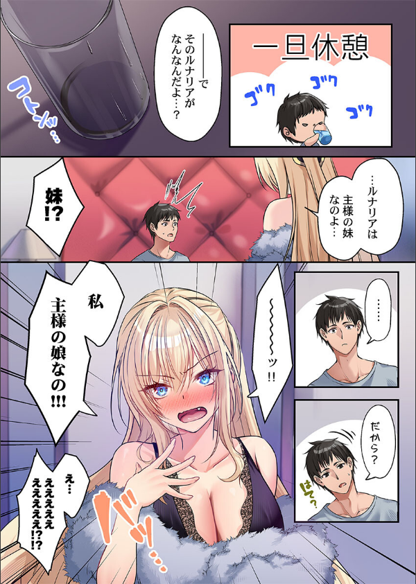 泡姫たちのハメ初め〜ピュア男しかいない世界で、俺だけドスケベ無双〜（単話）_7枚目の画像