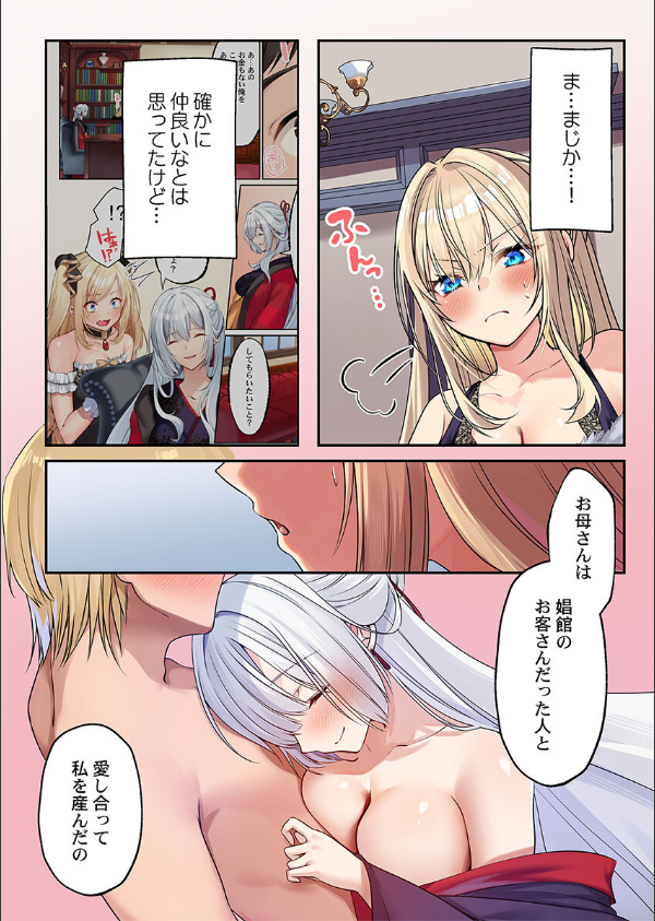 泡姫たちのハメ初め〜ピュア男しかいない世界で、俺だけドスケベ無双〜（単話）_8枚目の画像