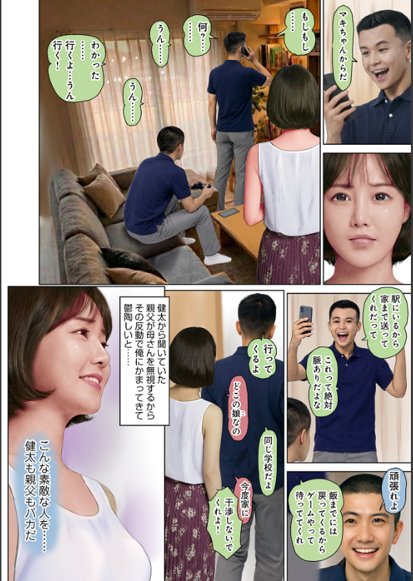濡れた彼女が誰かの妻を忘れた時_6枚目の画像