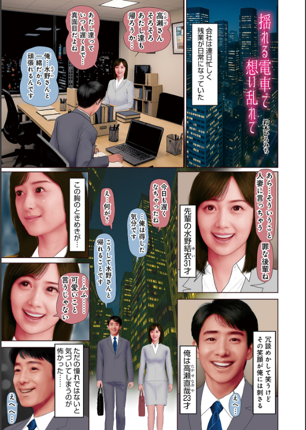 濡れた彼女が誰かの妻を忘れた時_11枚目の画像