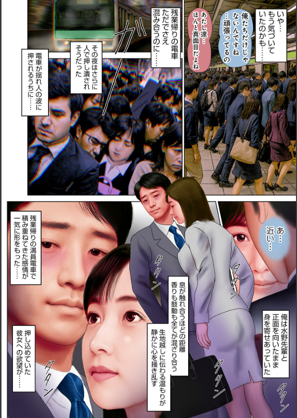濡れた彼女が誰かの妻を忘れた時_12枚目の画像