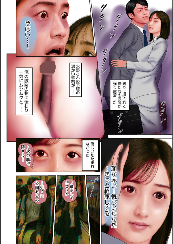 濡れた彼女が誰かの妻を忘れた時_14枚目の画像