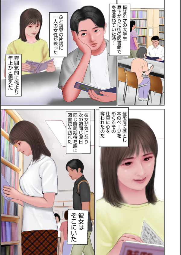濡れた彼女が誰かの妻を忘れた時_15枚目の画像