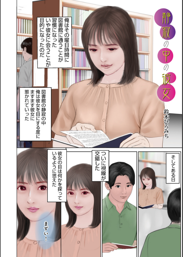 濡れた彼女が誰かの妻を忘れた時_16枚目の画像