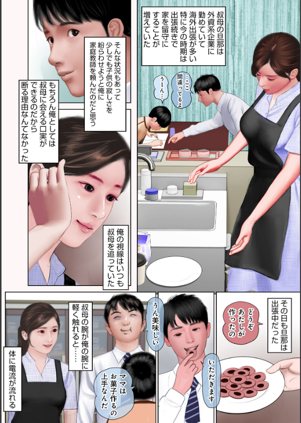 濡れた彼女が誰かの妻を忘れた時_20枚目の画像