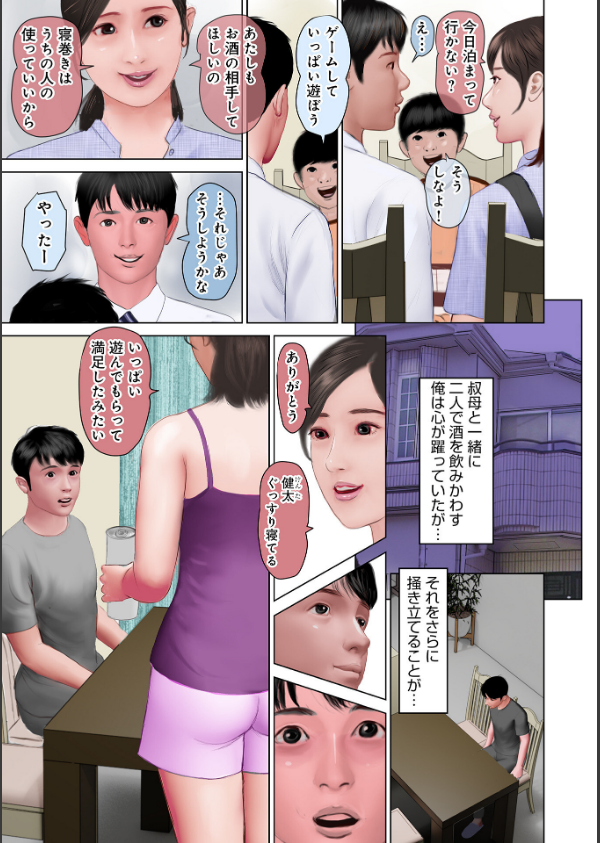濡れた彼女が誰かの妻を忘れた時_21枚目の画像